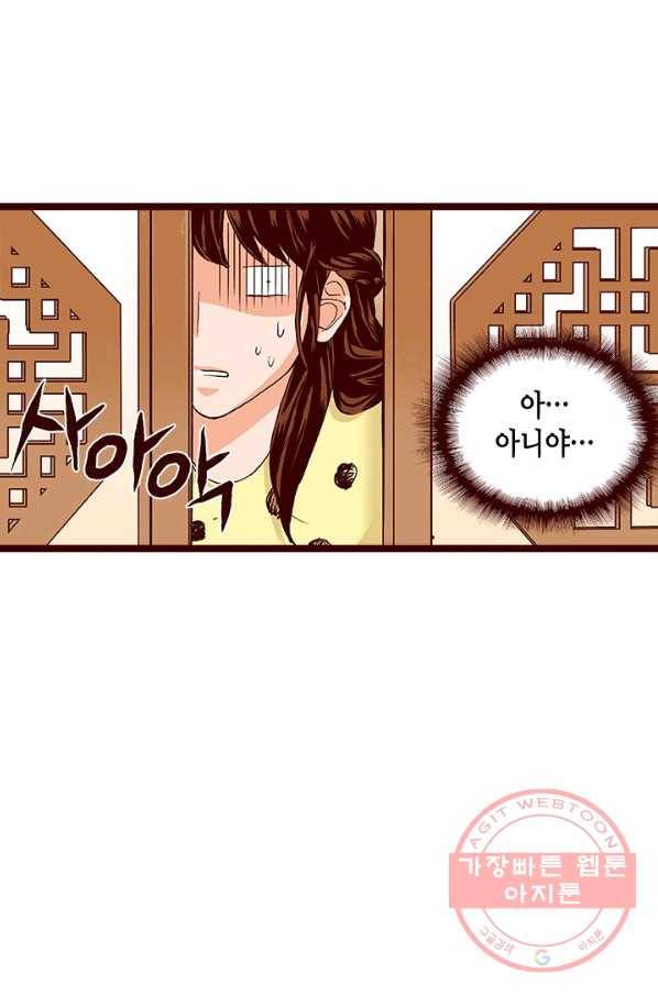 Oh,My 로맨틱 구미호 49화 7