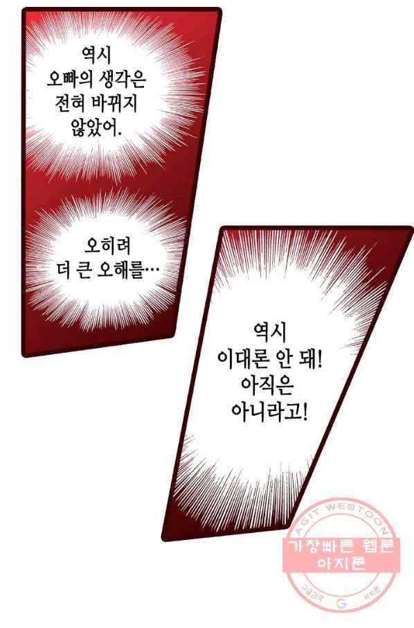 Oh,My 로맨틱 구미호 49화 8