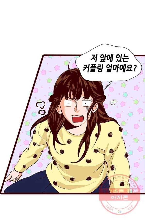 Oh,My 로맨틱 구미호 49화 13