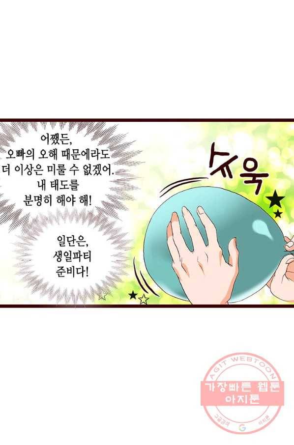 Oh,My 로맨틱 구미호 49화 19