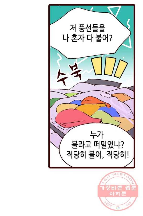 Oh,My 로맨틱 구미호 49화 22