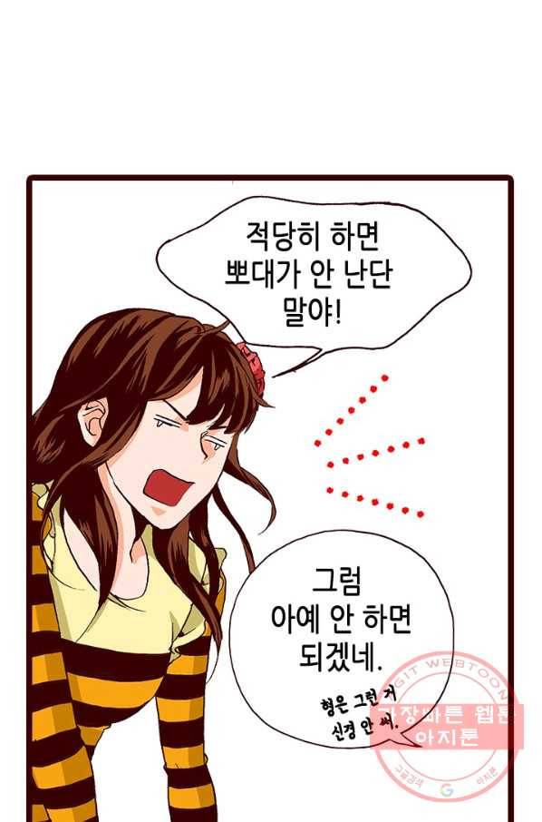Oh,My 로맨틱 구미호 49화 23