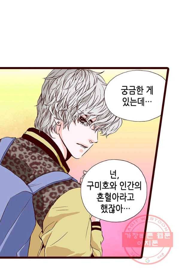 Oh,My 로맨틱 구미호 49화 28