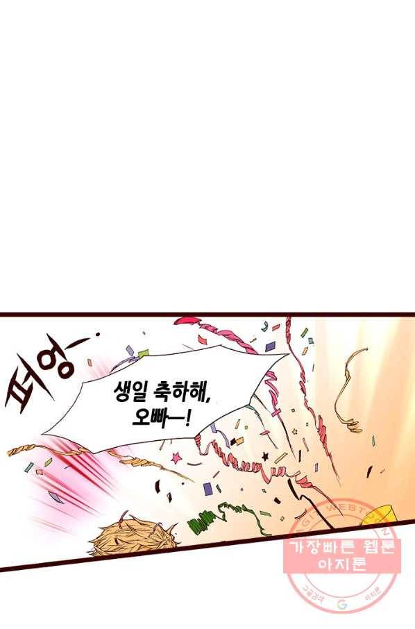 Oh,My 로맨틱 구미호 49화 34
