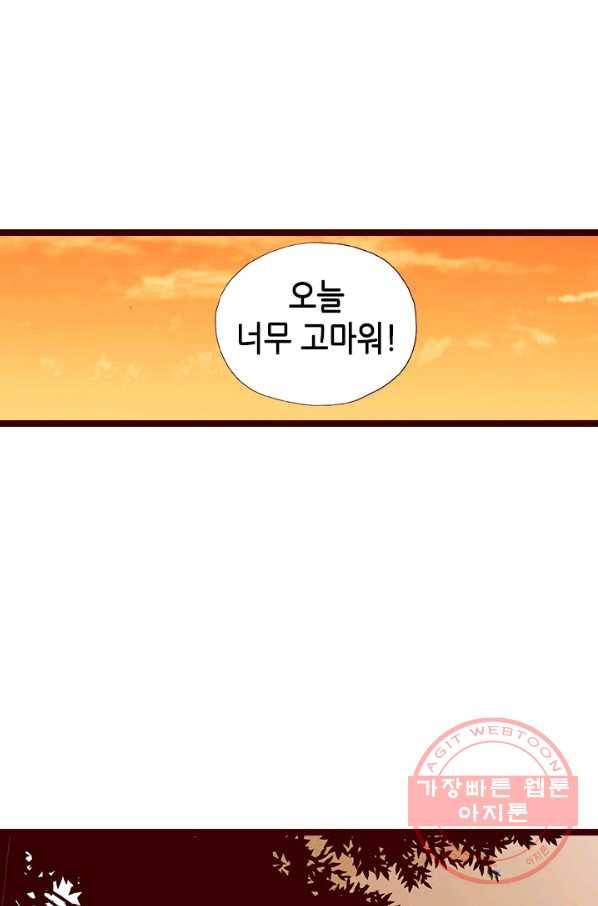 Oh,My 로맨틱 구미호 49화 45
