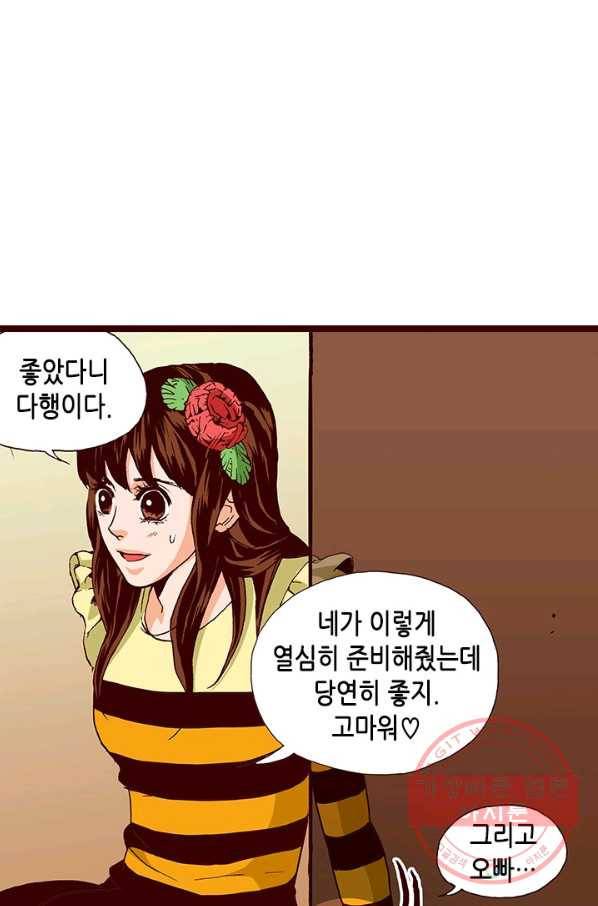 Oh,My 로맨틱 구미호 49화 47