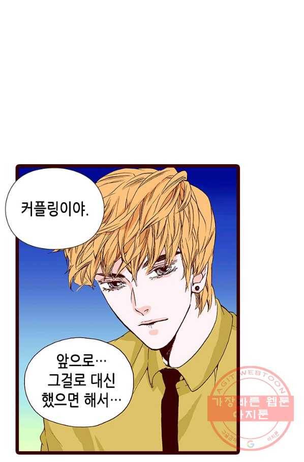 Oh,My 로맨틱 구미호 49화 52