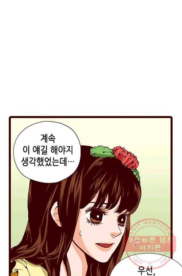 Oh,My 로맨틱 구미호 49화 53