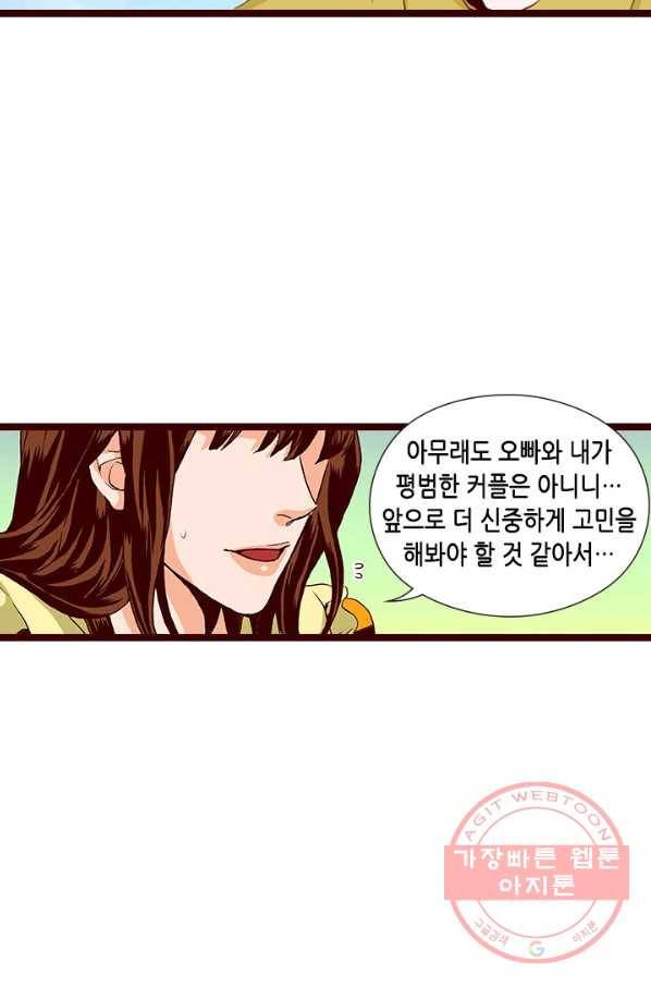 Oh,My 로맨틱 구미호 49화 55