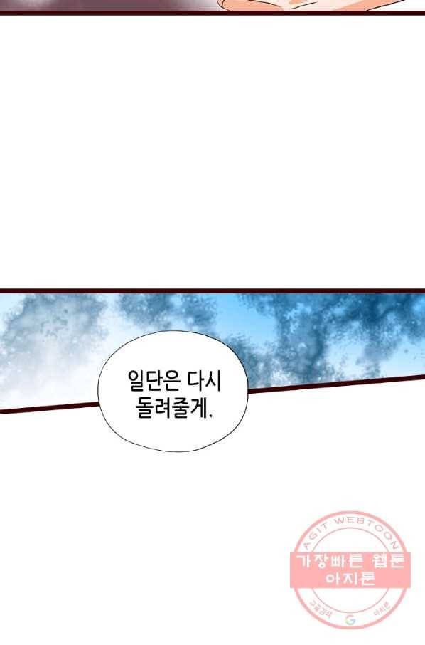 Oh,My 로맨틱 구미호 49화 57