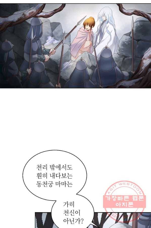 수명사 98화 2