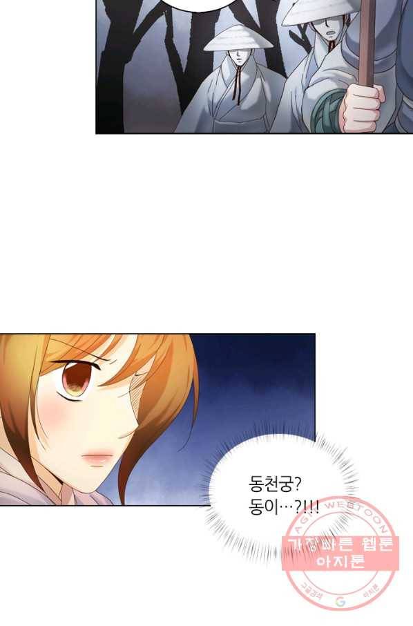 수명사 98화 3