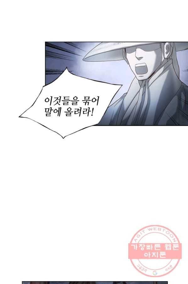 수명사 98화 4