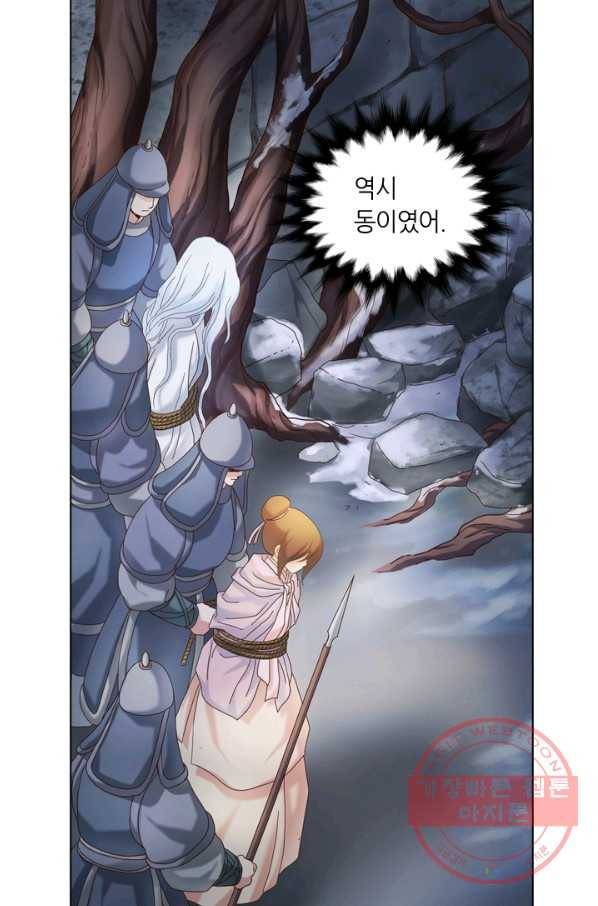 수명사 98화 5