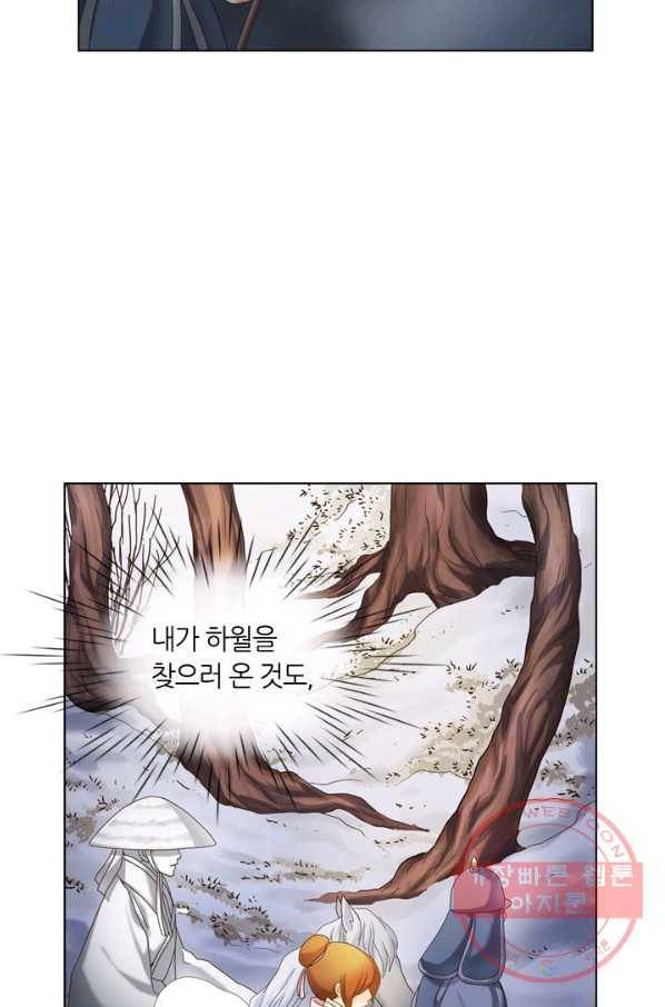 수명사 98화 6