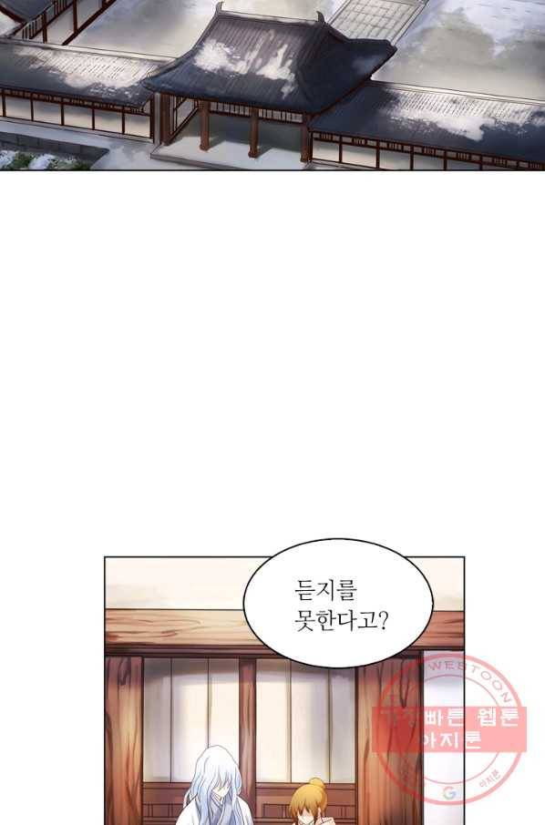 수명사 98화 11
