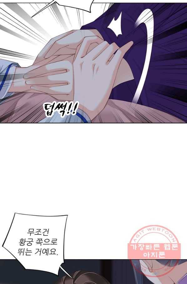 위황후, 궐을 쓰다 - 118화 7
