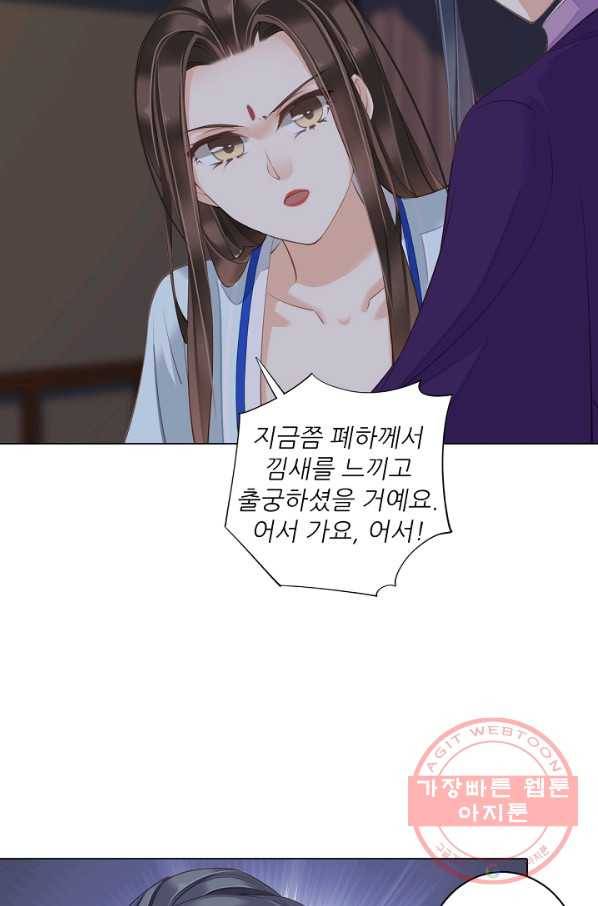 위황후, 궐을 쓰다 - 118화 8