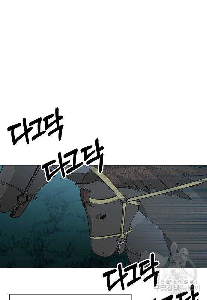 위험한 피앙세 4화 16