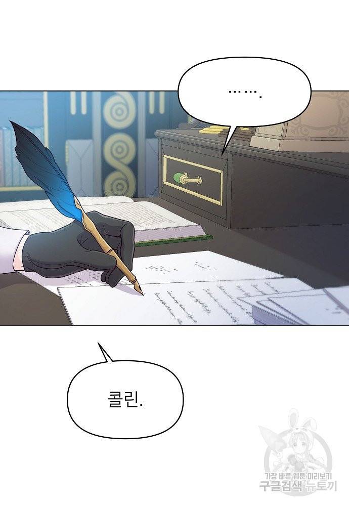 위험한 피앙세 4화 30