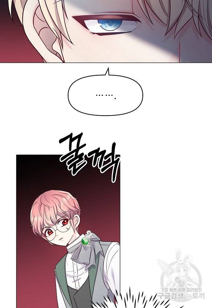 위험한 피앙세 4화 46