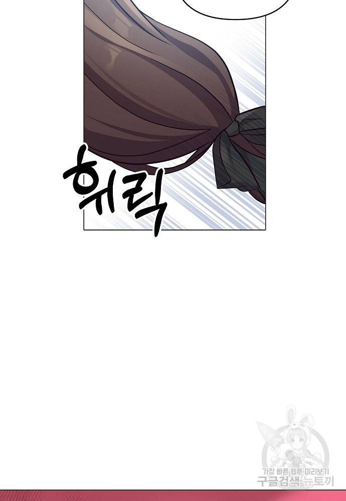 위험한 피앙세 4화 87