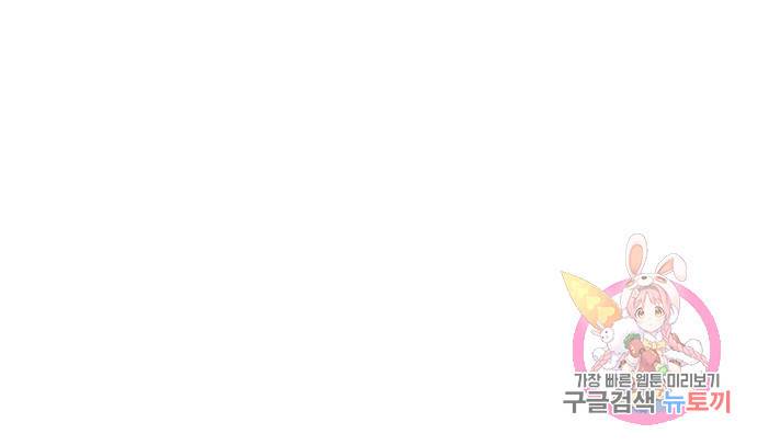 위험한 피앙세 4화 90