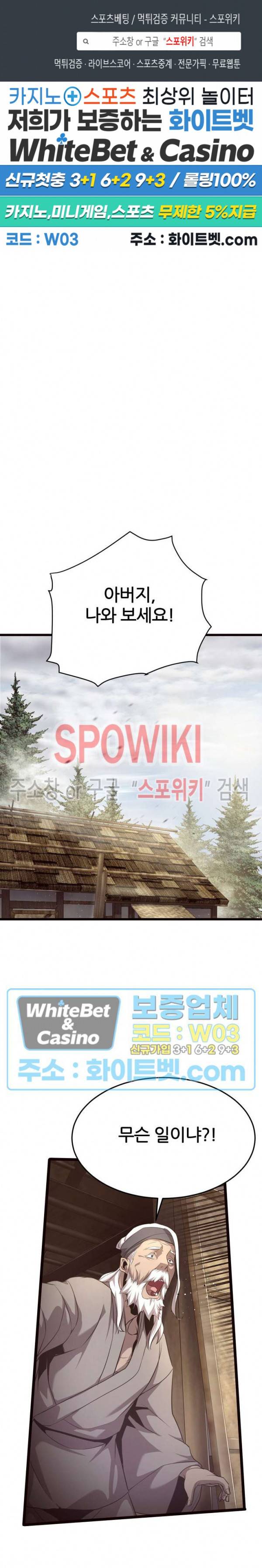 원수 17화 1