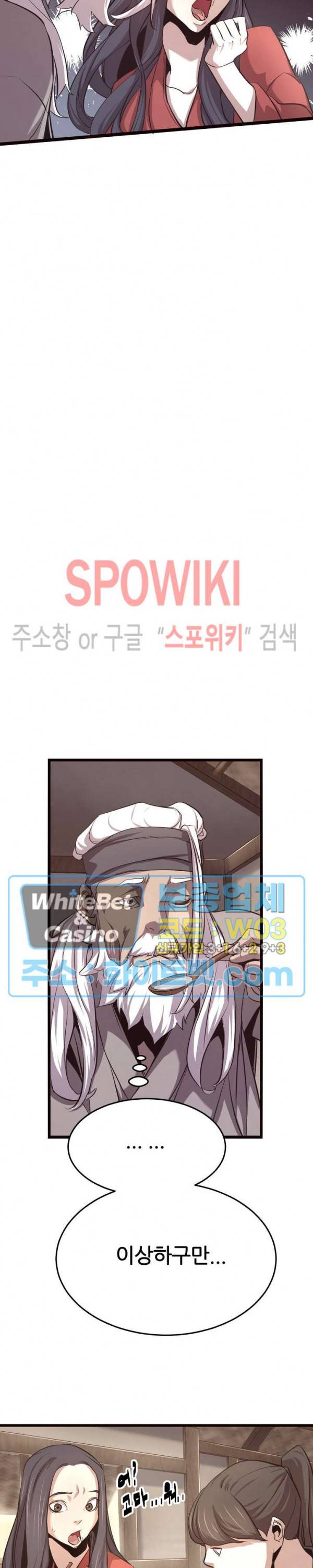 원수 17화 5