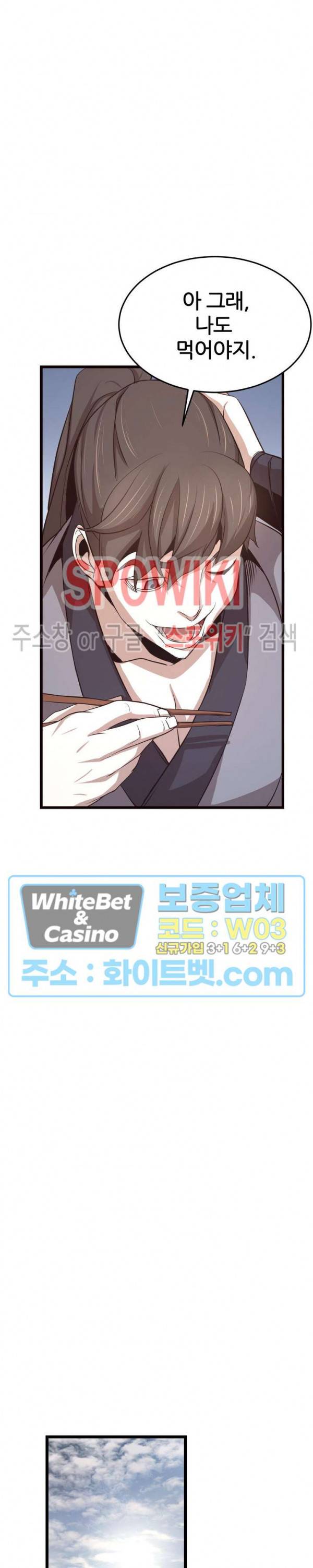 원수 17화 7