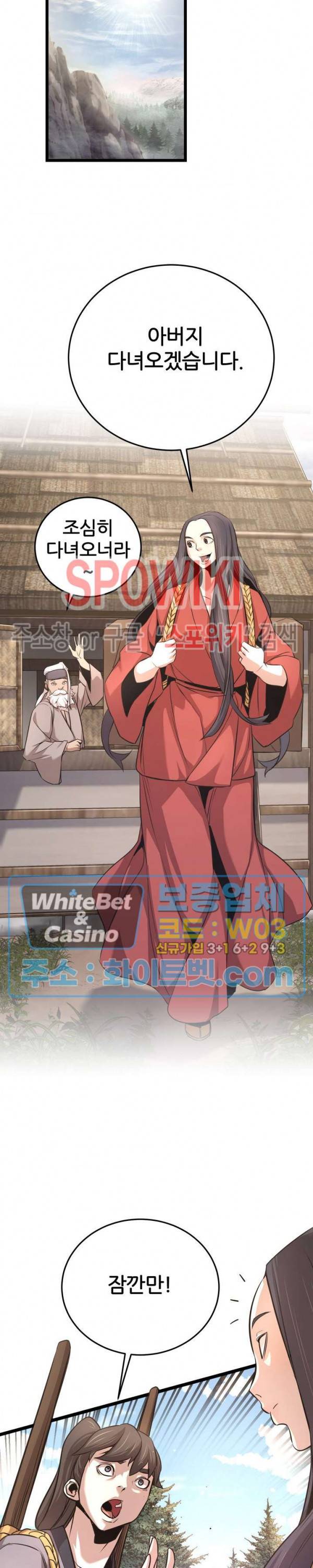 원수 17화 8