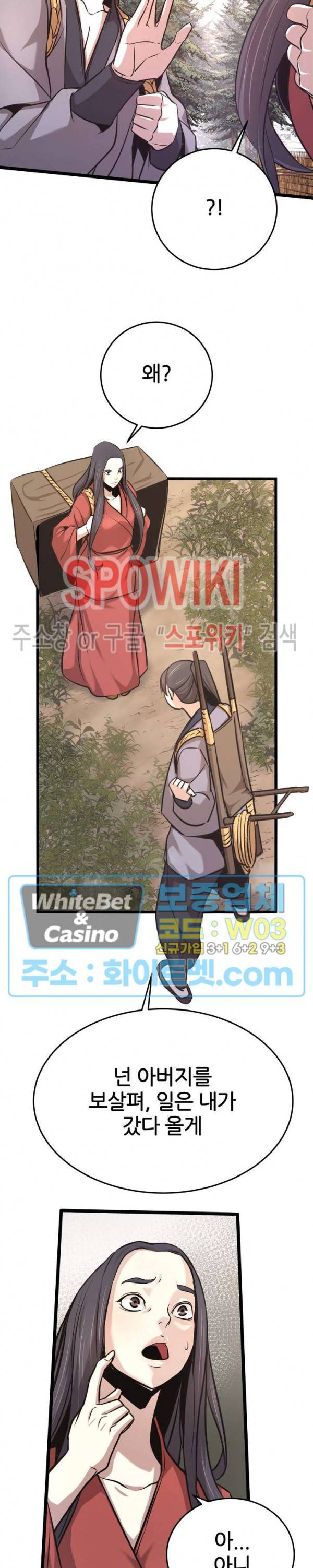 원수 17화 9