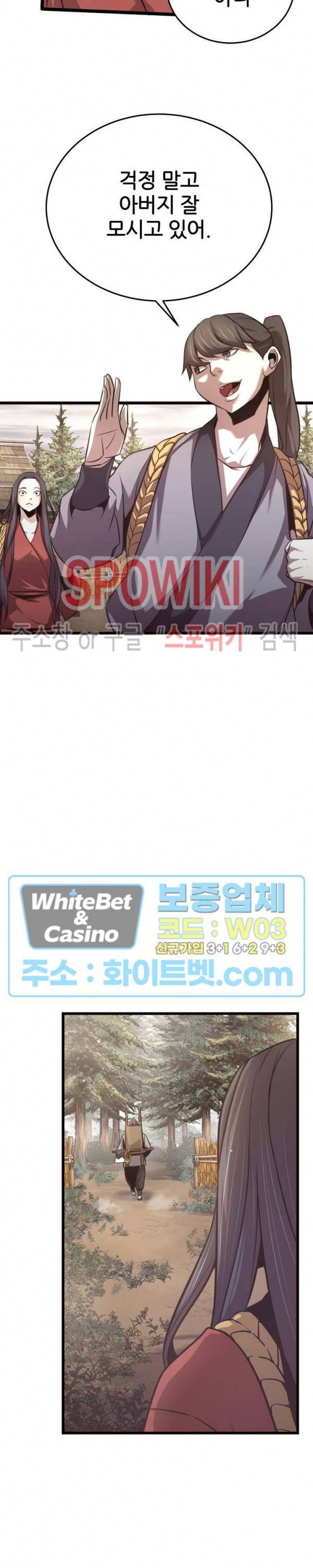 원수 17화 10