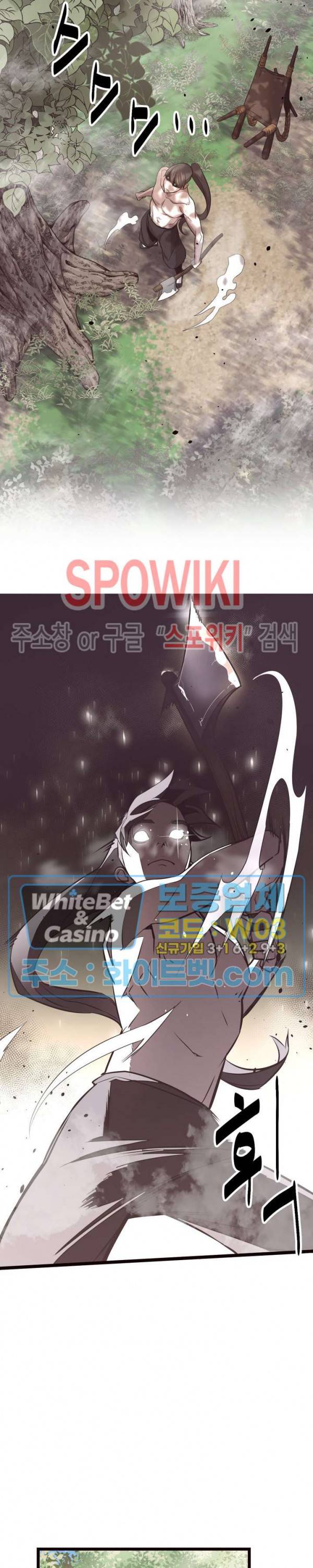 원수 17화 12