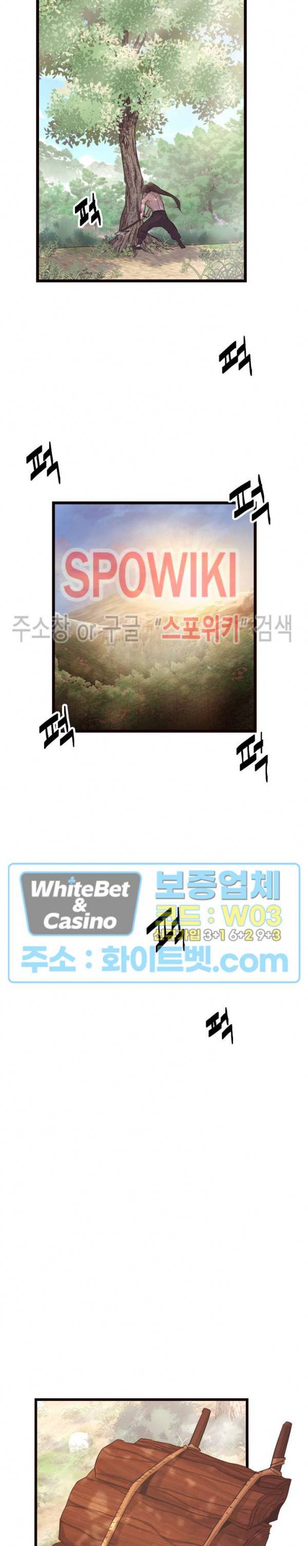 원수 17화 13