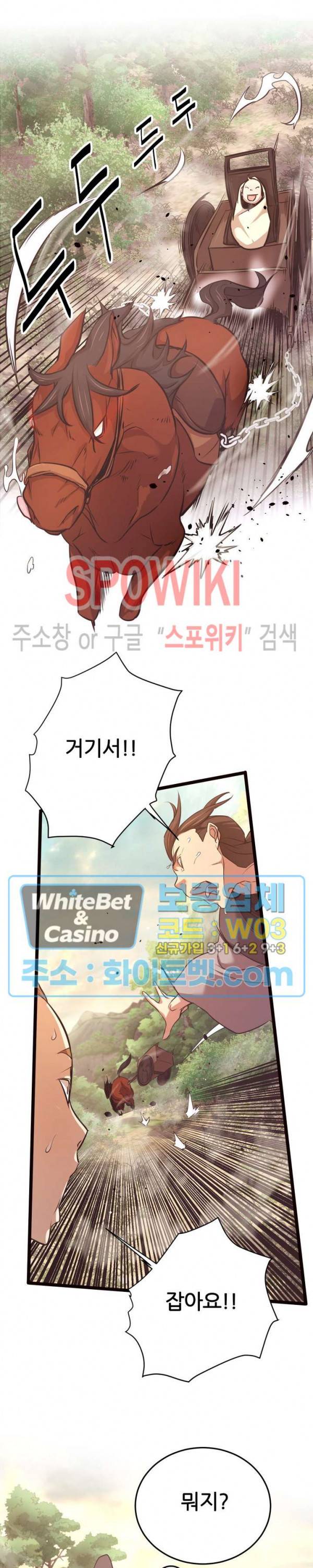 원수 17화 15