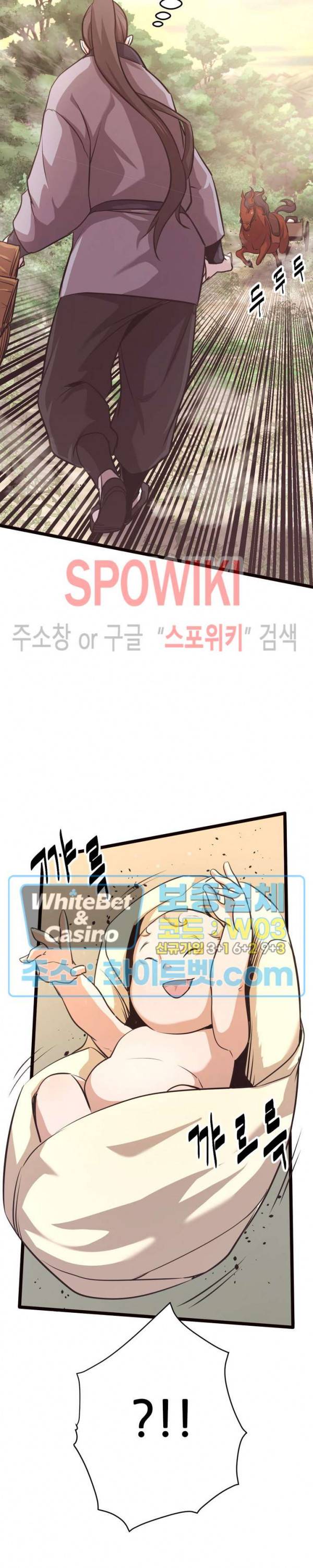 원수 17화 16