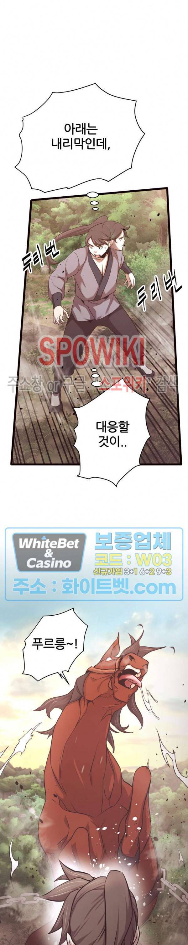 원수 17화 17