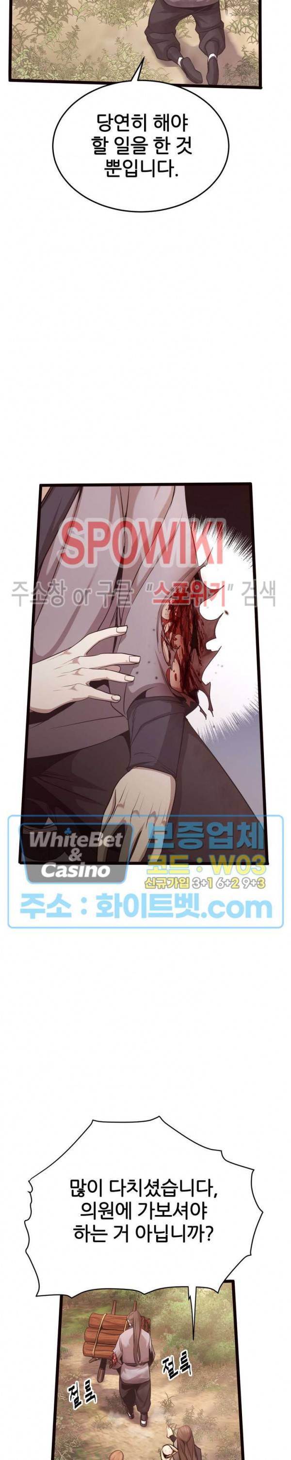 원수 17화 21