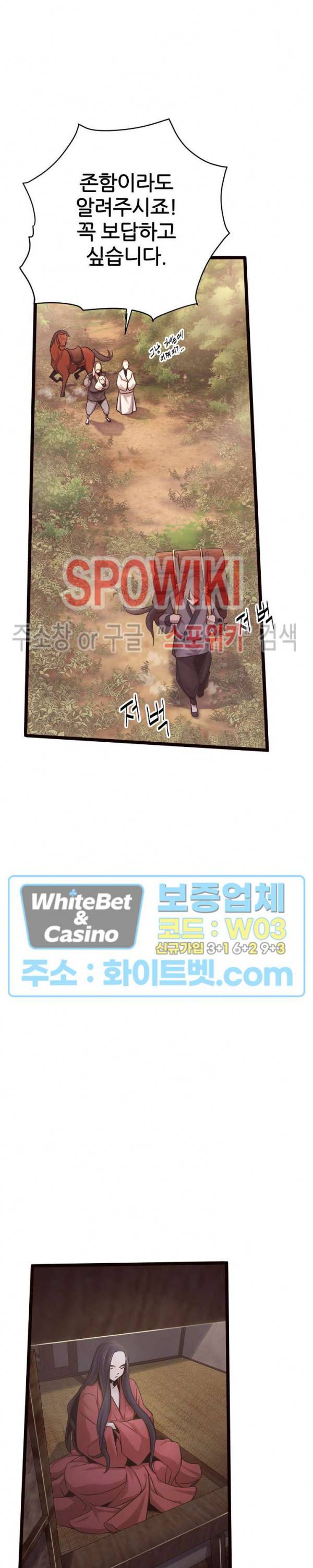 원수 17화 23