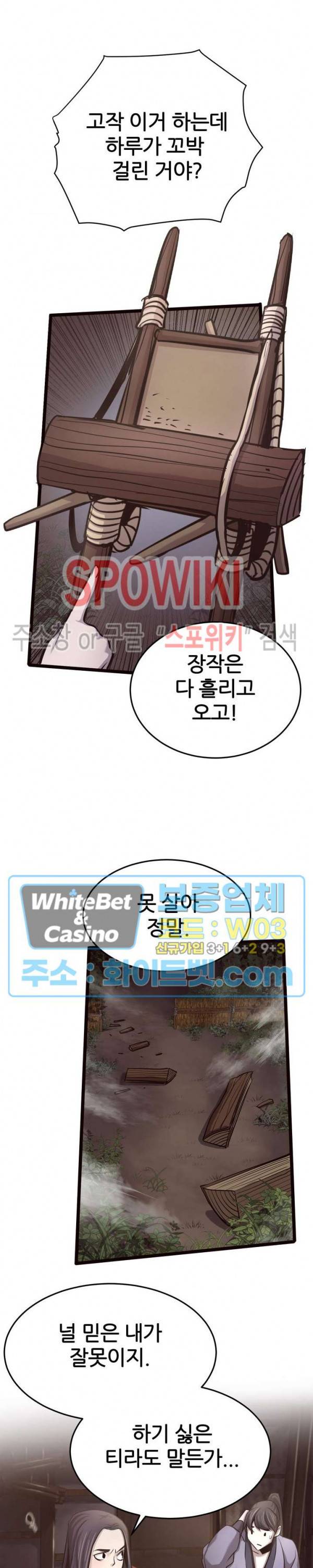 원수 17화 26