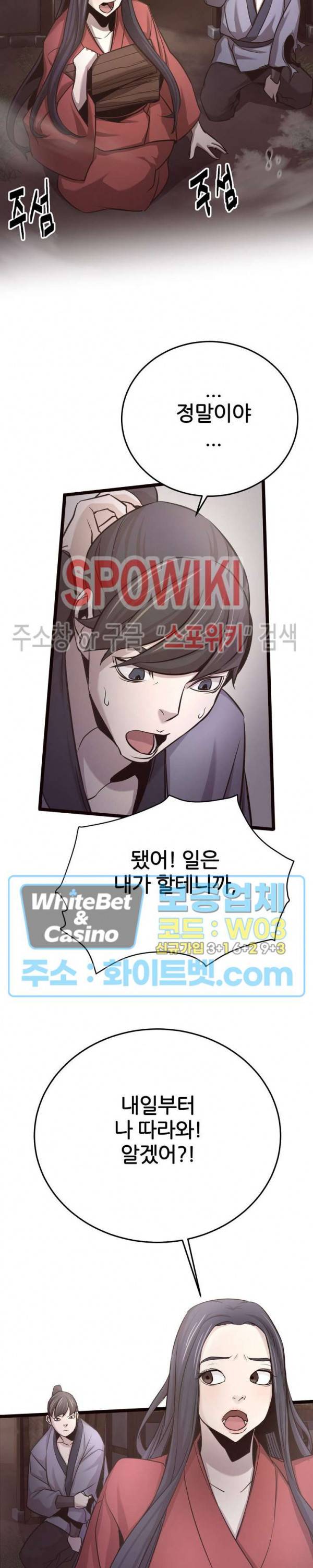 원수 17화 27