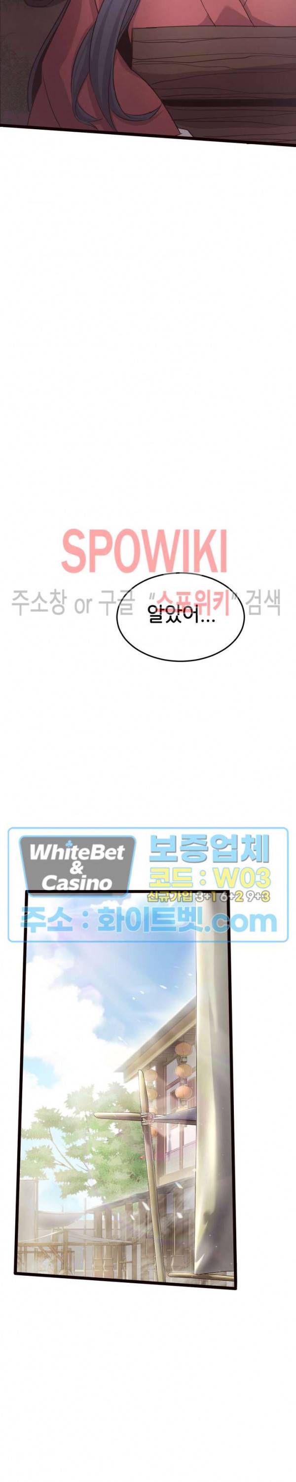 원수 17화 28