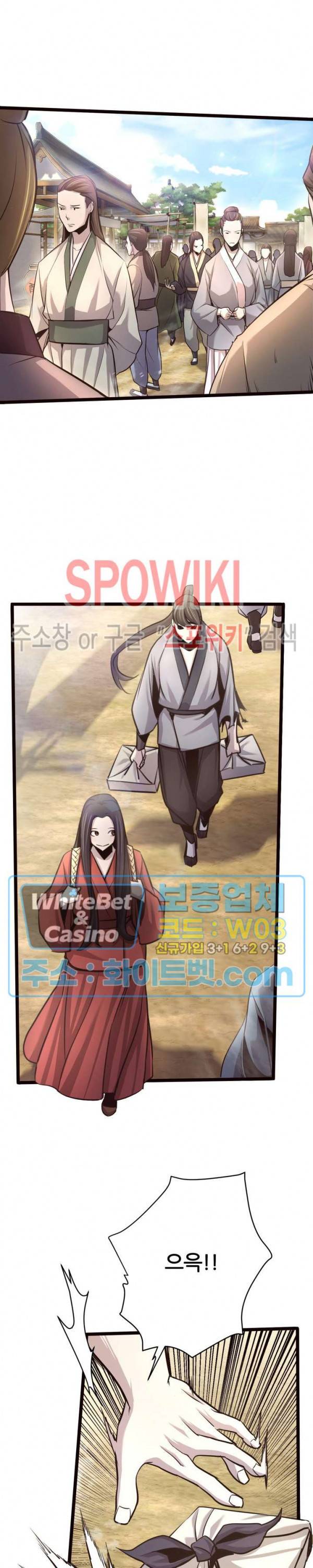 원수 17화 29