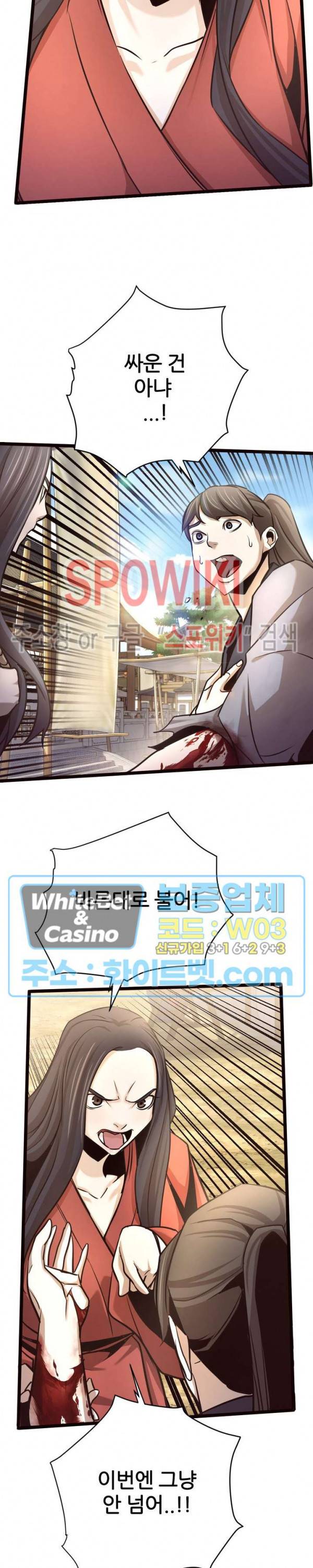 원수 17화 32
