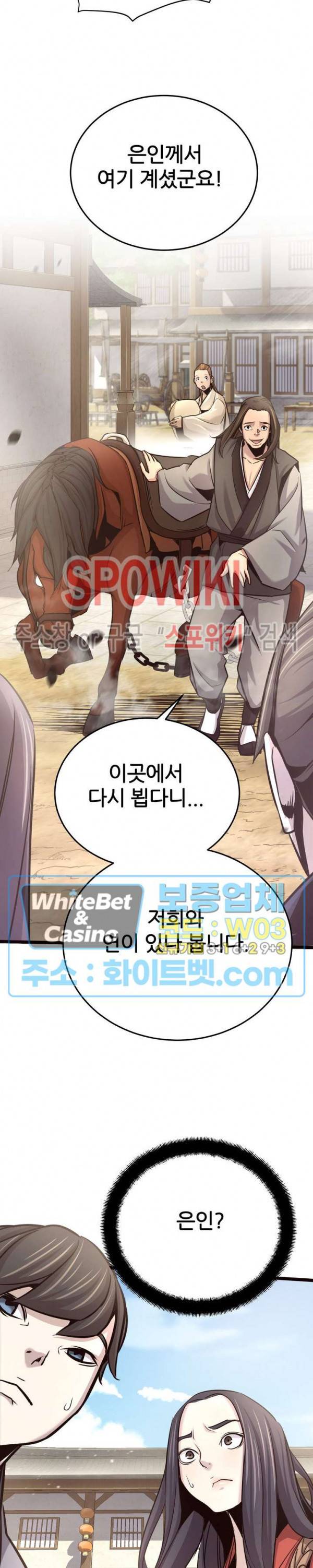 원수 17화 33