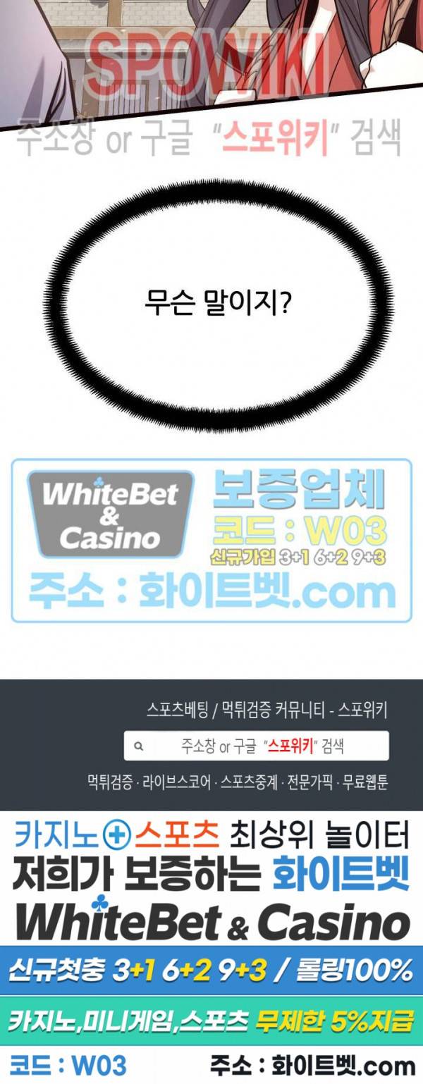 원수 17화 34