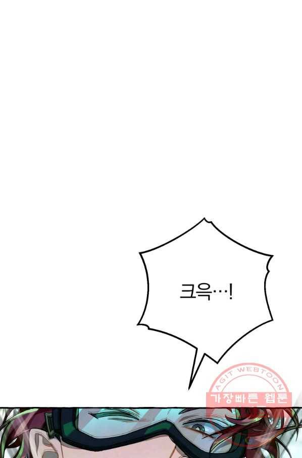 백작가의 망나니가 되었다 70화 3
