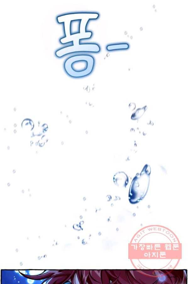 백작가의 망나니가 되었다 70화 8