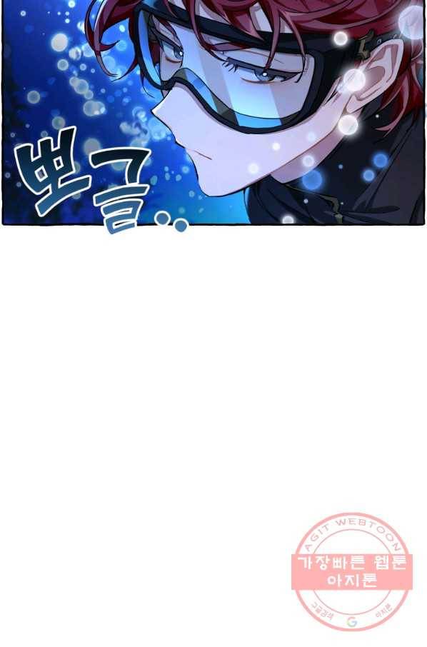 백작가의 망나니가 되었다 70화 9